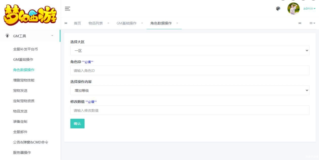 图片[3]-MT3换皮梦幻【幻之星辰释厄转尊享挂机版】2025最新整理单机一键即玩镜像服务端+Linux手工服务端+源码+新版管理后台+详细搭建教程【站长亲测】-ys