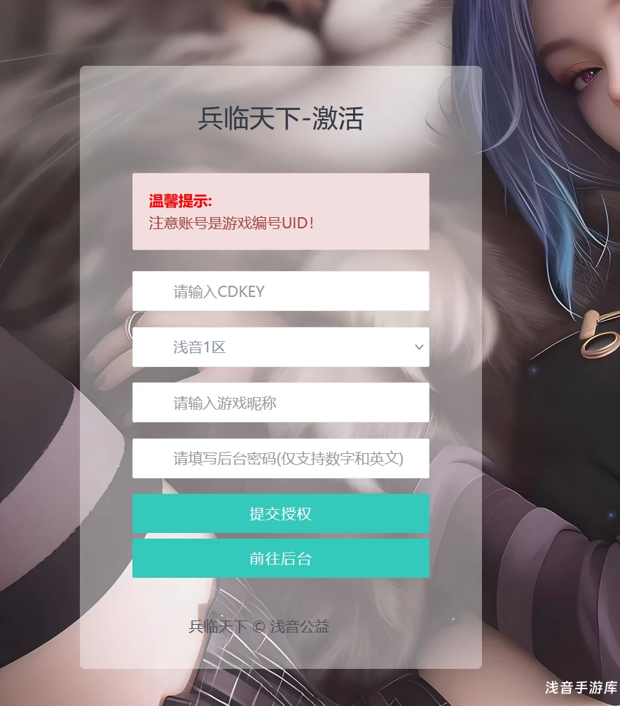 图片[2]-兵临天下后台使用方法及注意事项-ys