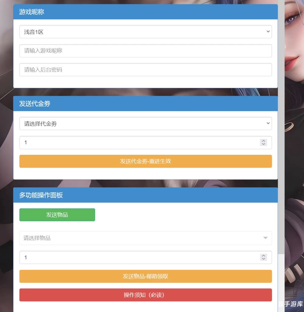 图片[3]-兵临天下后台使用方法及注意事项-ys