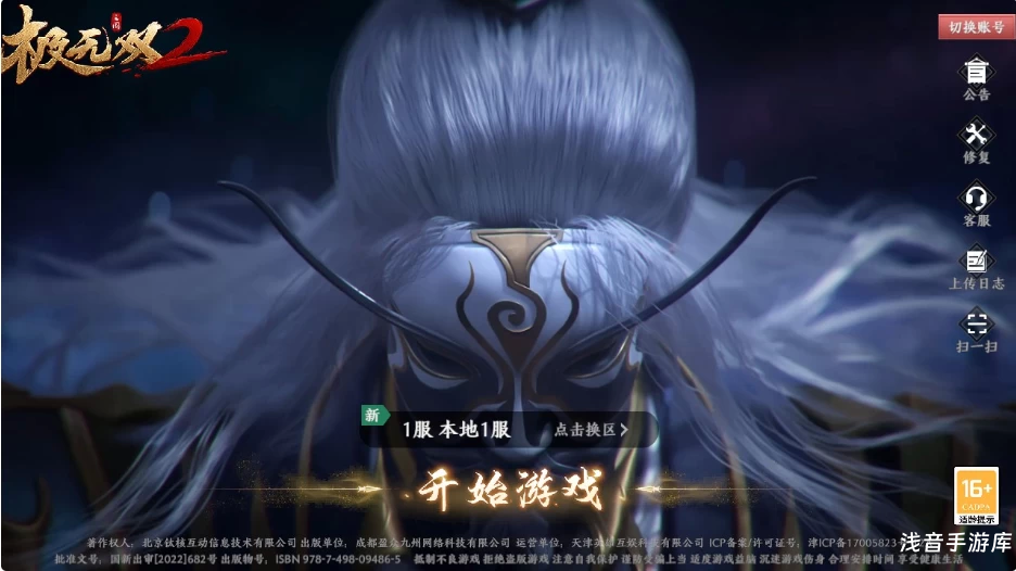 极无双2全物品后台-ys