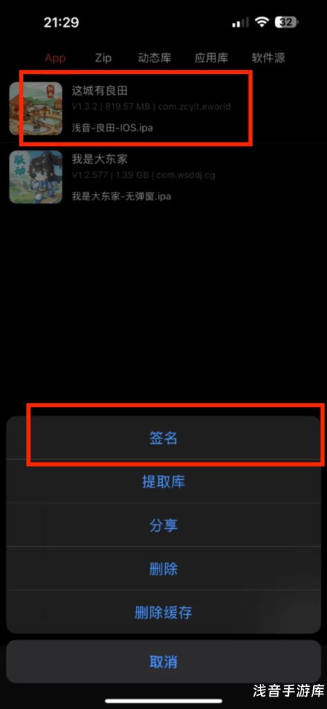图片[9]-IOS下载、签名、安装教程-ys