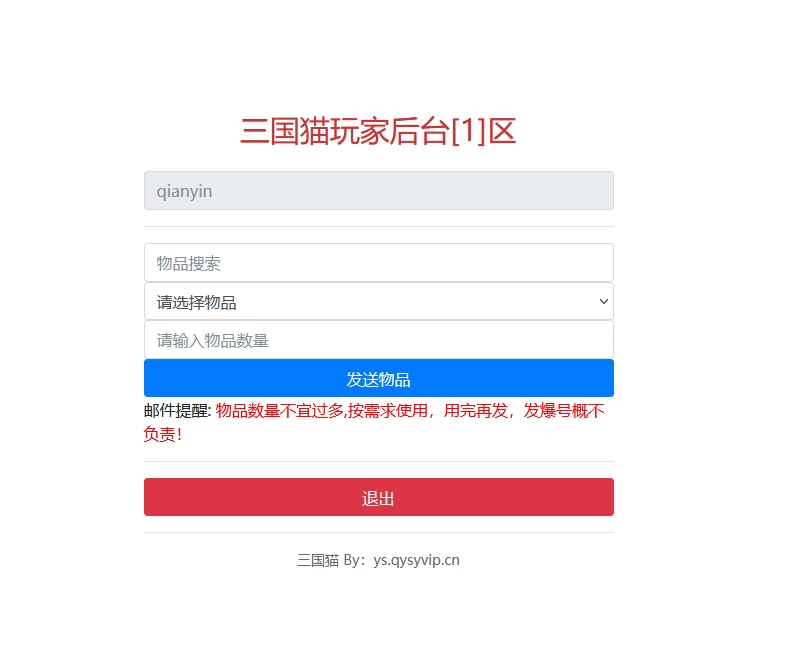 图片[8]-卡牌回合手游【三国猫H5代金券内购跨服版】后台-ys