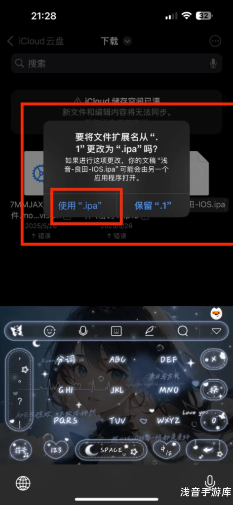 图片[6]-IOS下载、签名、安装教程-ys