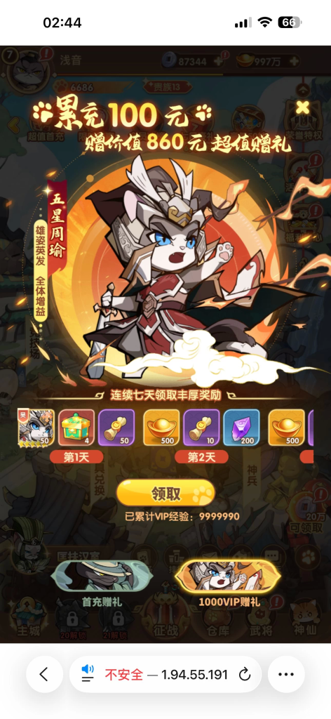 图片[3]-卡牌回合手游【三国猫H5代金券内购跨服版】后台-ys